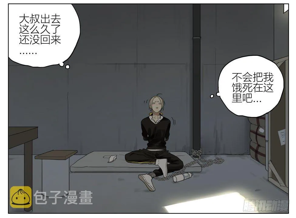 解救 第5页