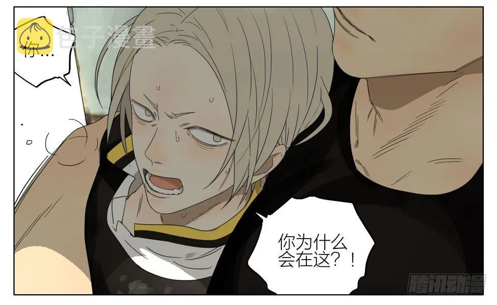 解救 第15页