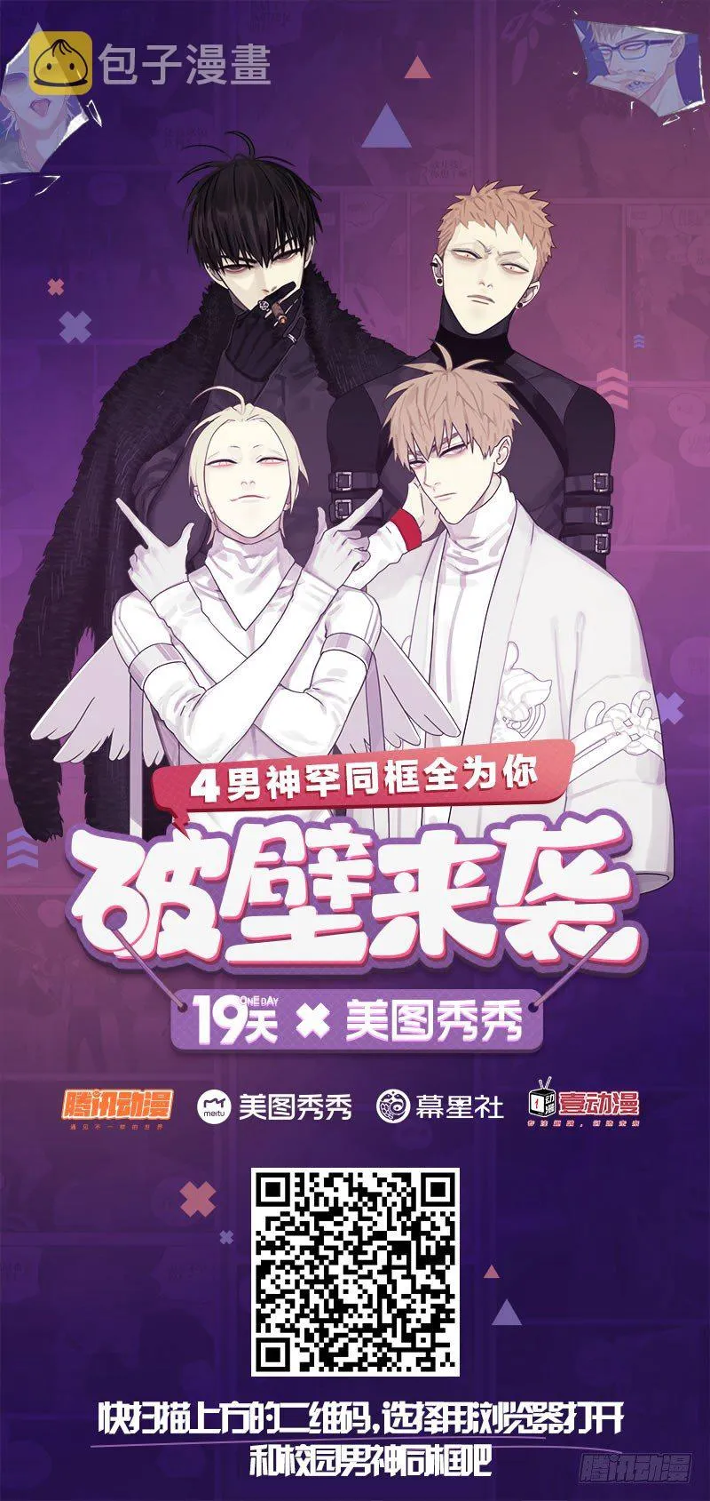 解救 第17页