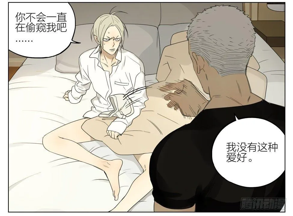 等你 第5页