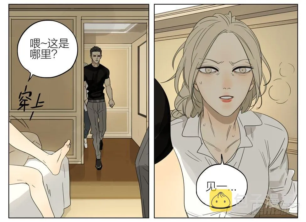 等你 第6页