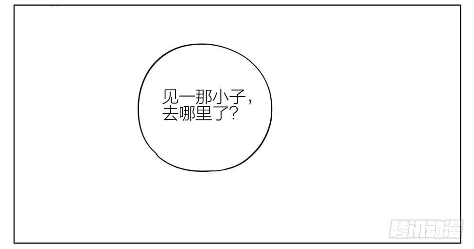 等你 第11页
