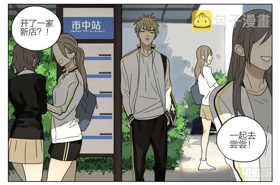 等你 第13页