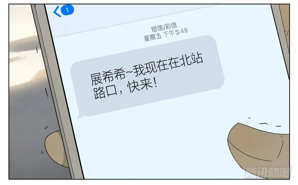 等你 第15页