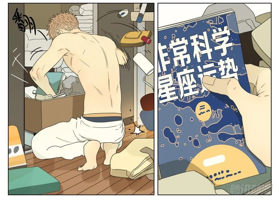 谁让你来的 第6页