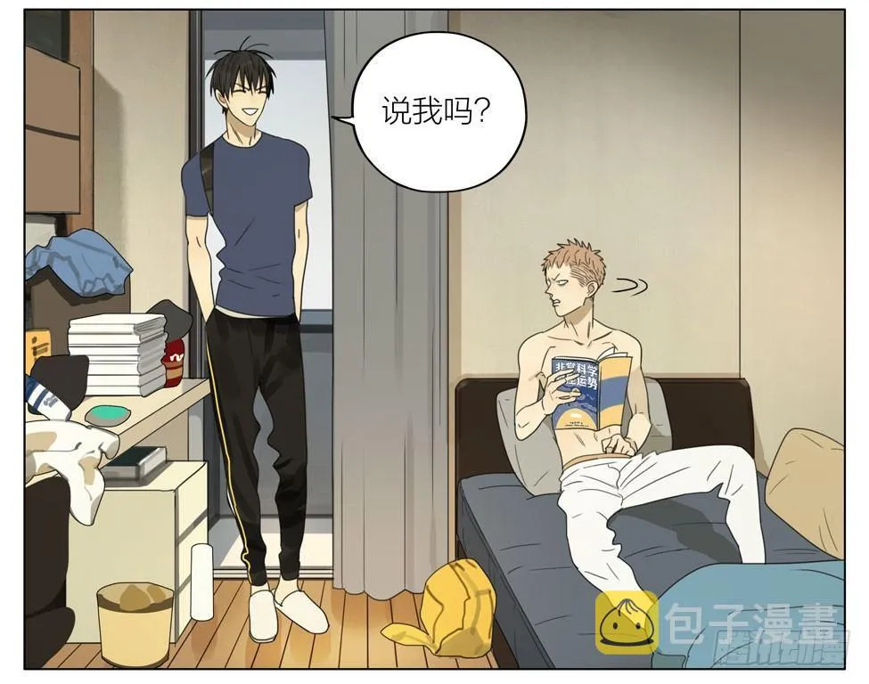 谁让你来的 第9页