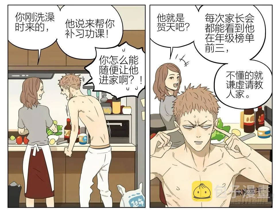 谁让你来的 第11页
