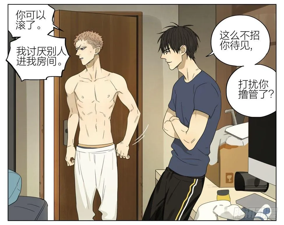 谁让你来的 第12页