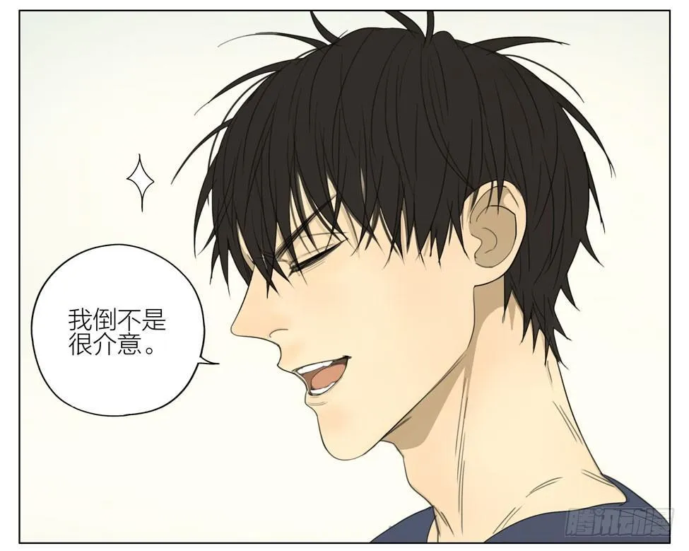 谁让你来的 第13页