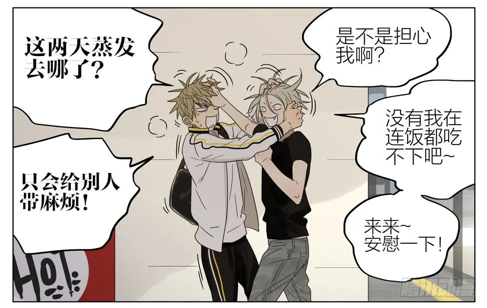 你去哪了 第9页
