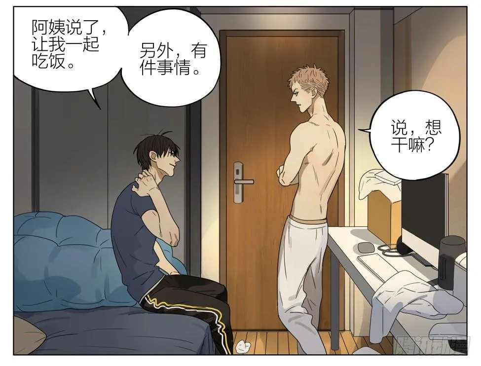 你想干嘛 第2页