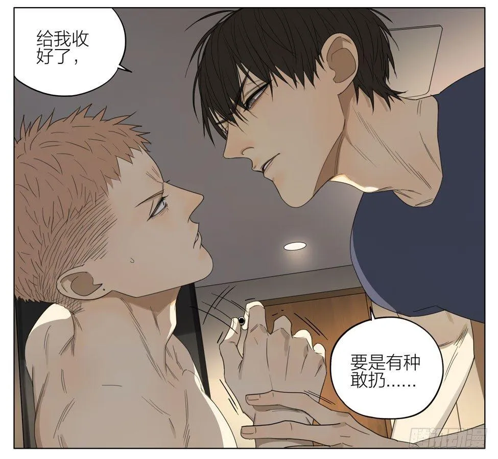 你想干嘛 第10页