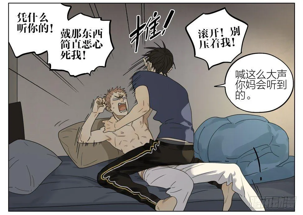 戴着它！ 第3页