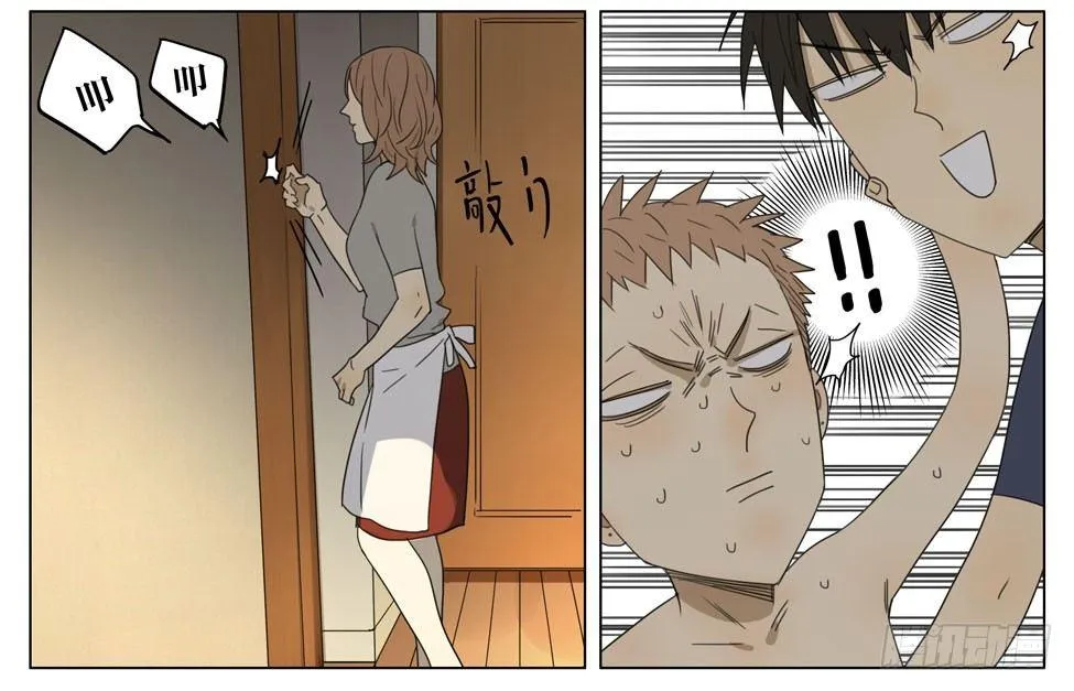 戴着它！ 第4页