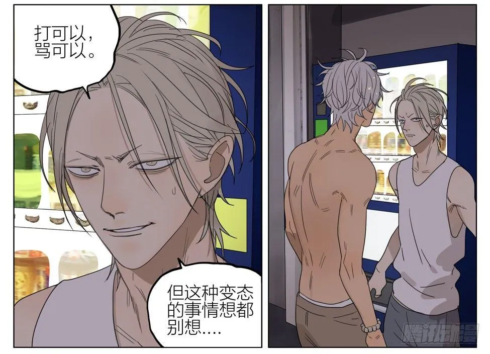 我来了！ 第12页