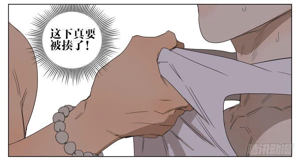 我来了！ 第13页