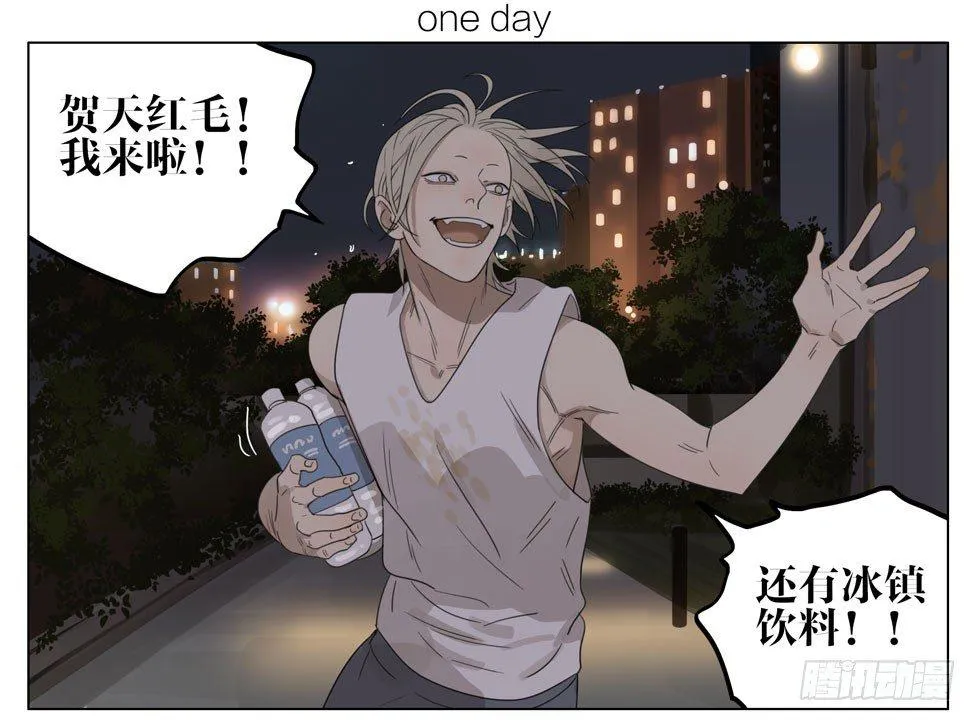别和他们做朋友 第1页