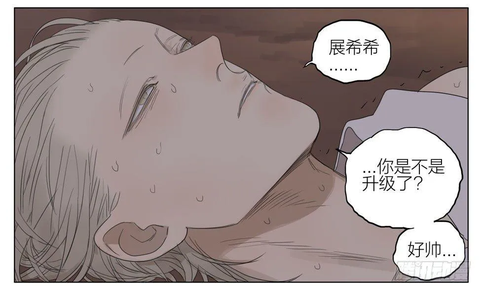 别和他们做朋友 第14页
