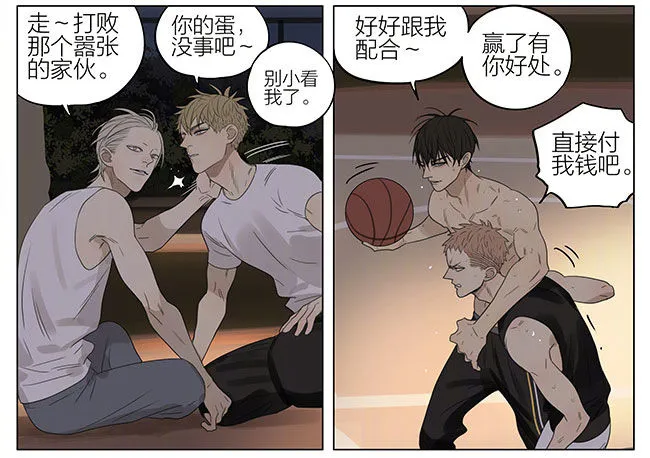 篮球场2 第2页