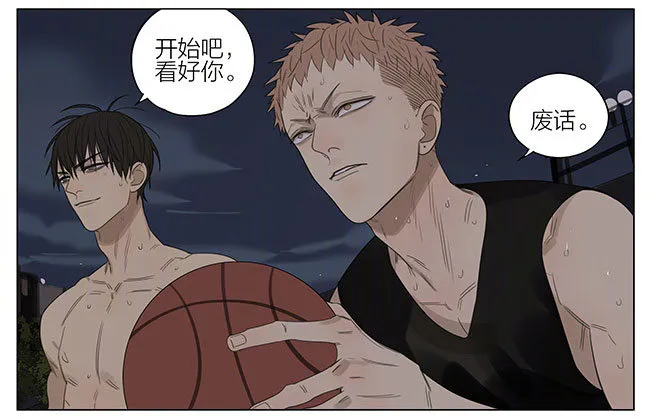 篮球场2 第3页