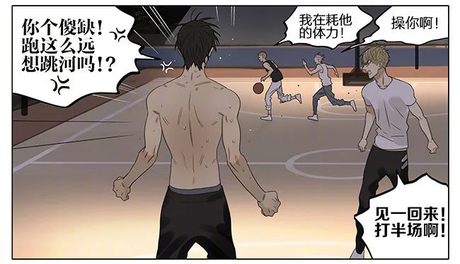 篮球场2 第4页