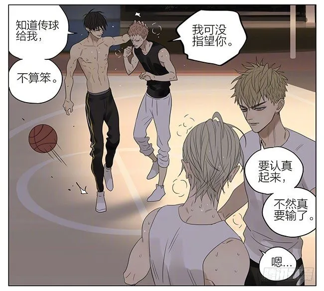 篮球场2 第7页