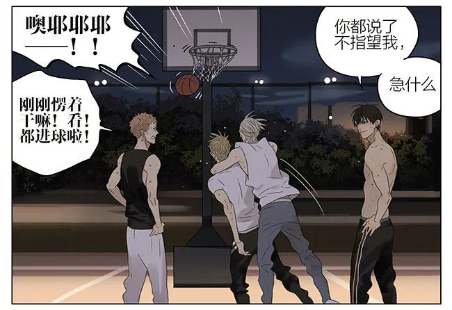 篮球场2 第11页