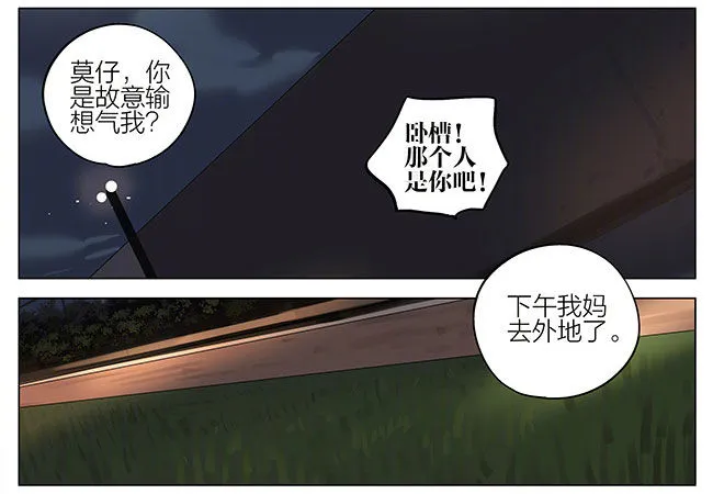 篮球场2 第13页