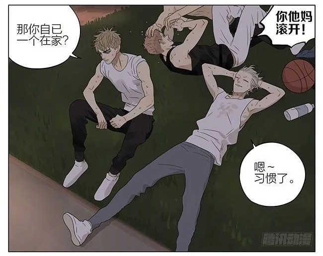 篮球场2 第14页