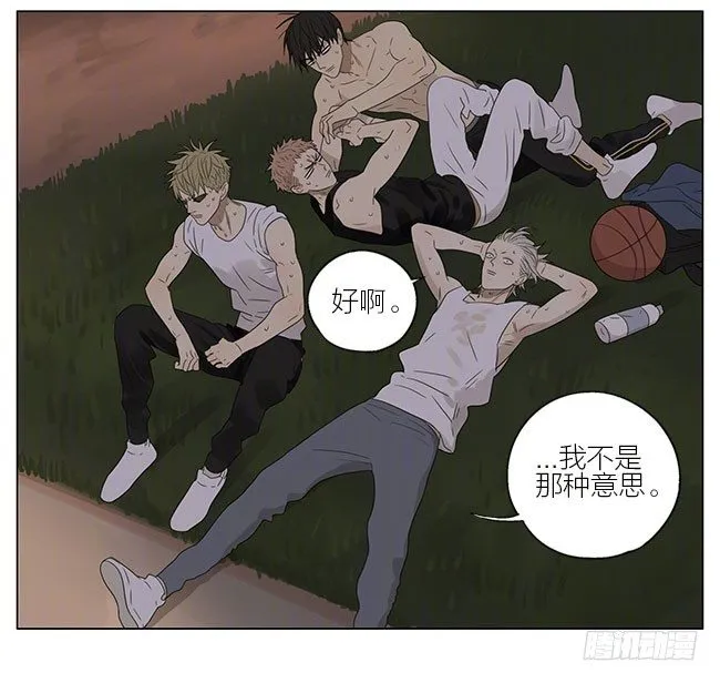 篮球场2 第17页