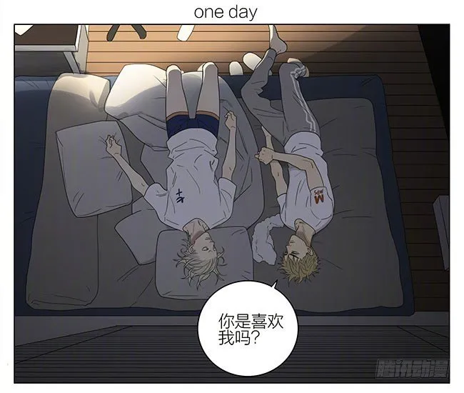 你喜欢我吗？ 第1页
