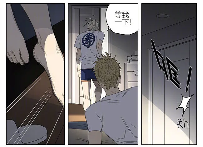 你喜欢我吗？ 第5页
