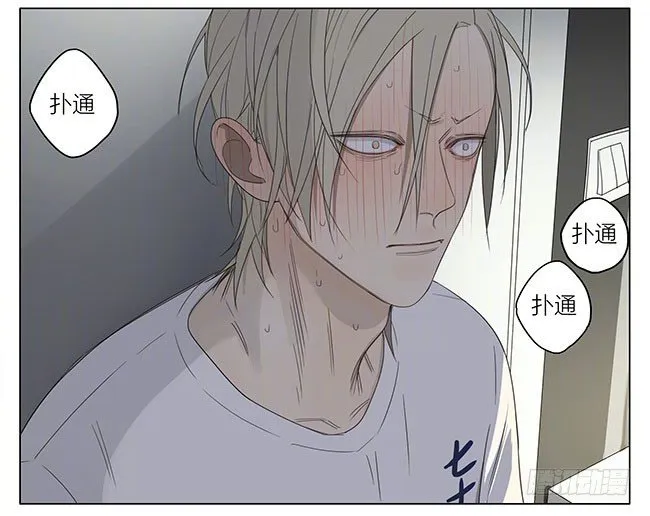 你喜欢我吗？ 第7页