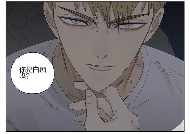 你喜欢我吗？ 第13页