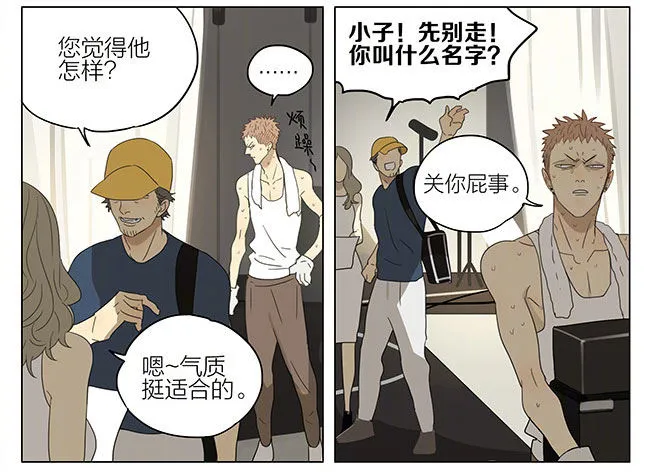 我给你买 第3页