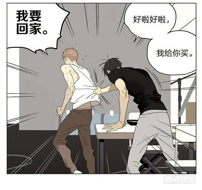 我给你买 第14页
