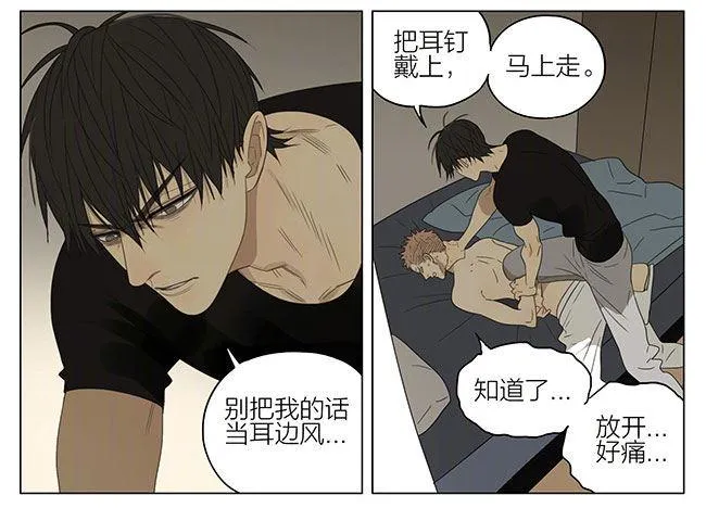 跟我走 第6页