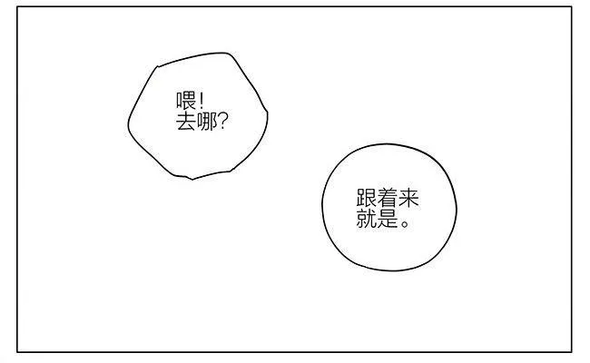 跟我走 第7页