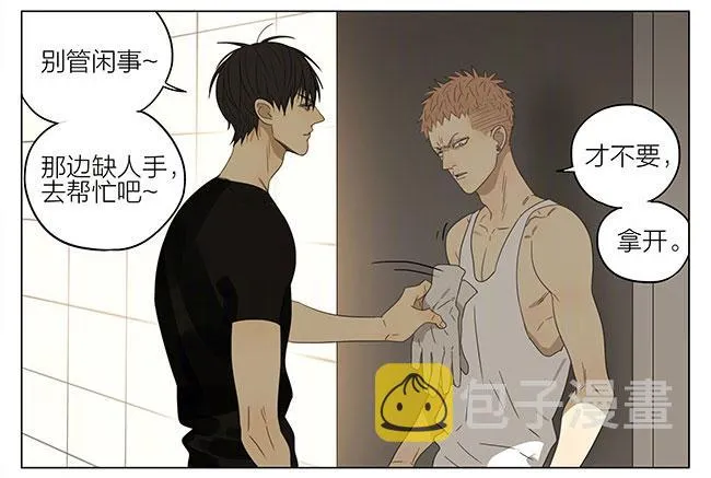 跟我走 第10页