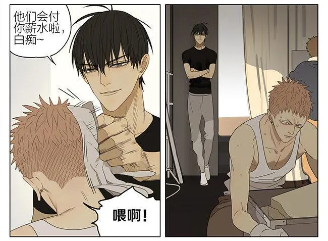 跟我走 第11页