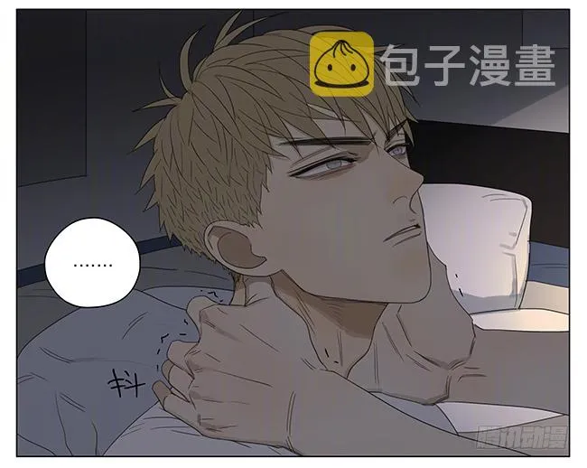 说出来了 第3页