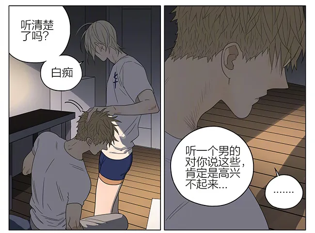 说出来了 第5页