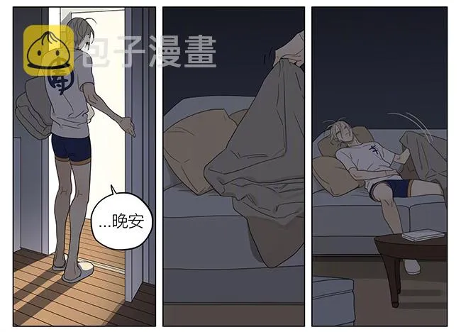 说出来了 第7页