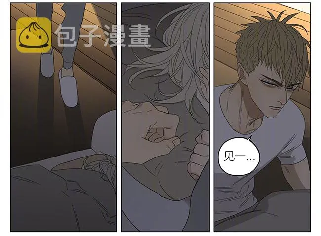 说出来了 第11页