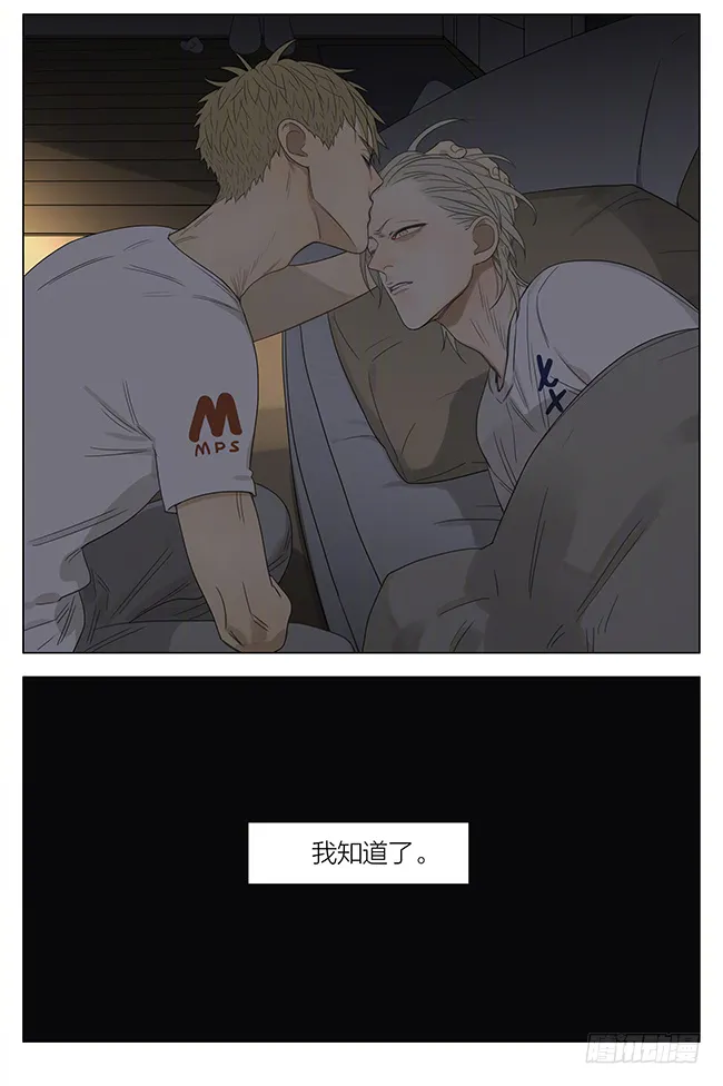 说出来了 第15页
