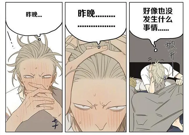 早安 第4页