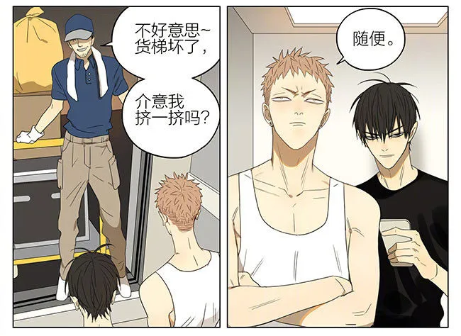 电梯 第2页