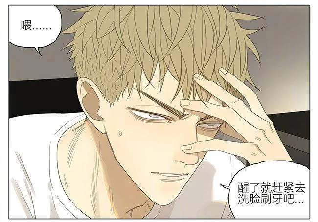 起床 第2页