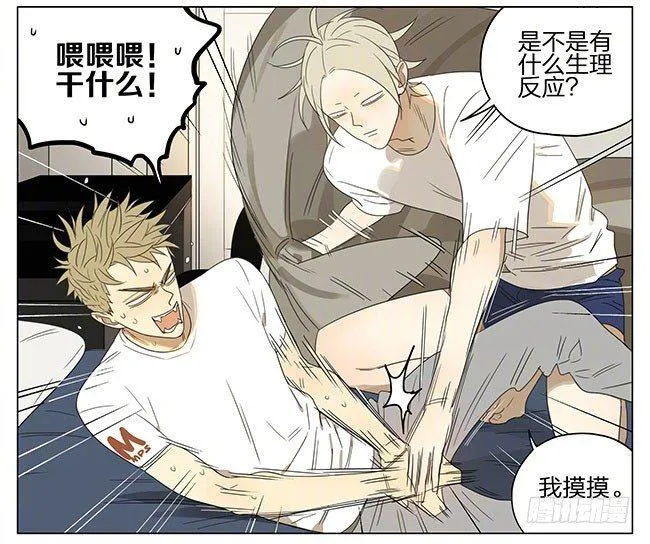 起床 第7页