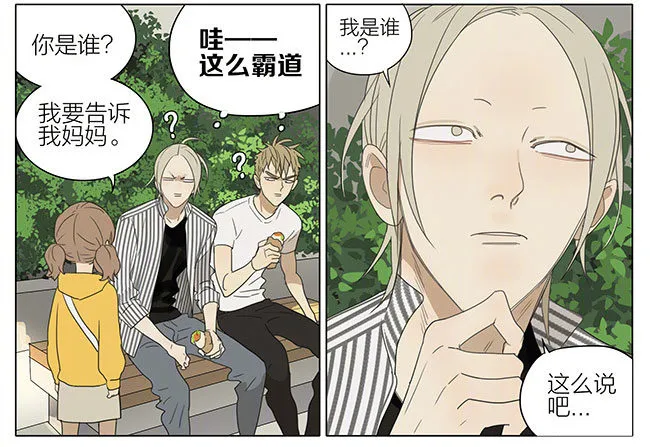 公园 第6页